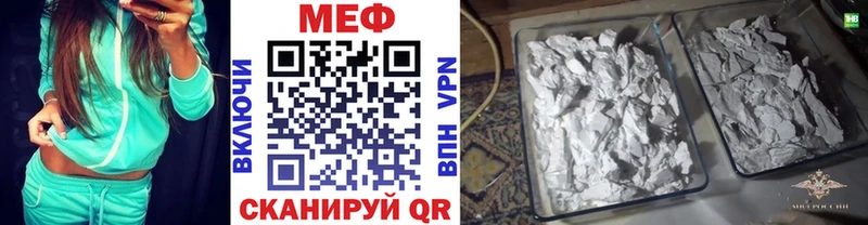 Меф 4 MMC  Краснообск 