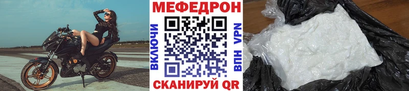 Меф мяу мяу кристаллы Краснообск