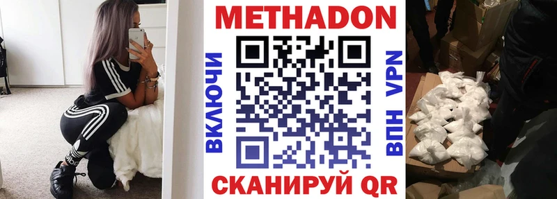 МЕТАДОН мёд  Краснообск 